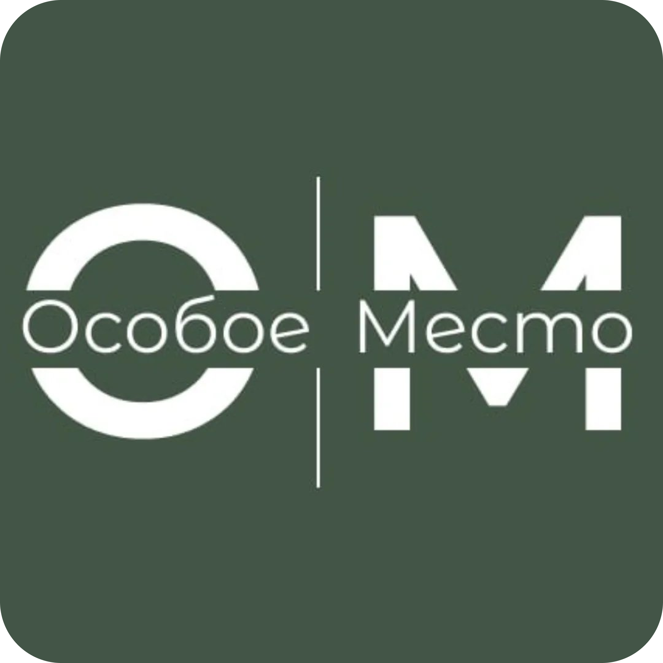 Обеденное меню в ресторане-баре "Особое место"